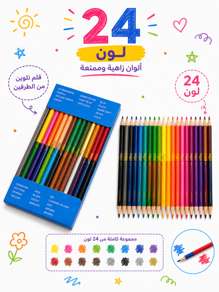 الون خشي 24 لون بنتوري